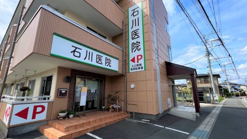 病院　石川医院（病院）まで386m