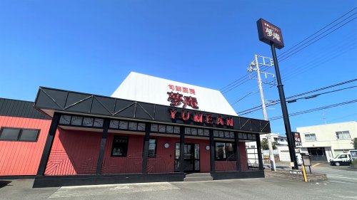 飲食店　夢庵 三島北店（飲食店）まで1152m