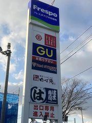 ショッピングセンター　フレスポ六丁の目南町（ショッピングセンター）まで1568m