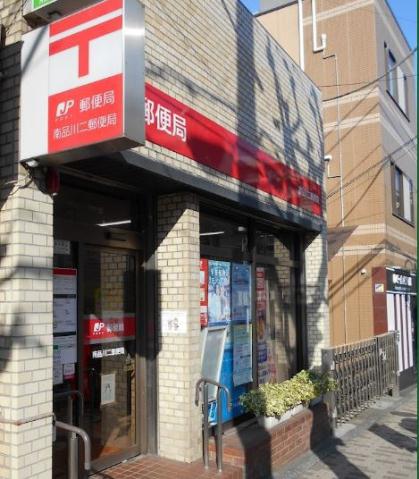 郵便局　南品川二郵便局（郵便局）まで195m