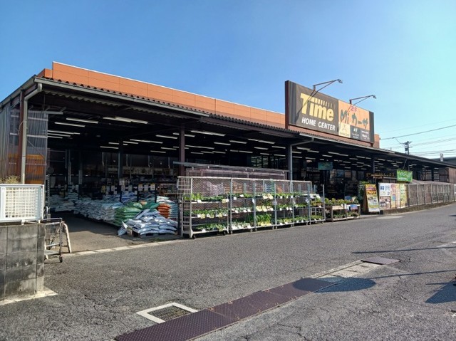 ホームセンター　タイムさん（ホームセンター）まで700m