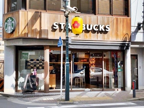 その他　スターバックスコーヒー（その他）まで577m