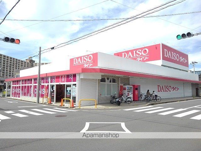 その他　ダイソー（その他）まで450m