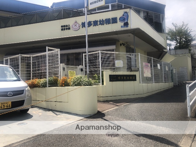 幼稚園・保育園　博多東幼稚園（幼稚園・保育園）まで361m