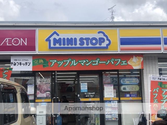 コンビニ　ミニストップ（コンビニ）まで573m