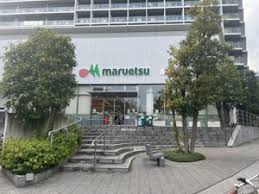 スーパー　マルエツ新宿六丁目店（スーパー）まで390m