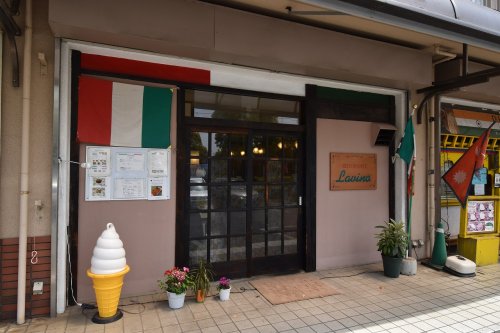 飲食店　イタリアンレストラン ラビーノ（飲食店）まで1524m