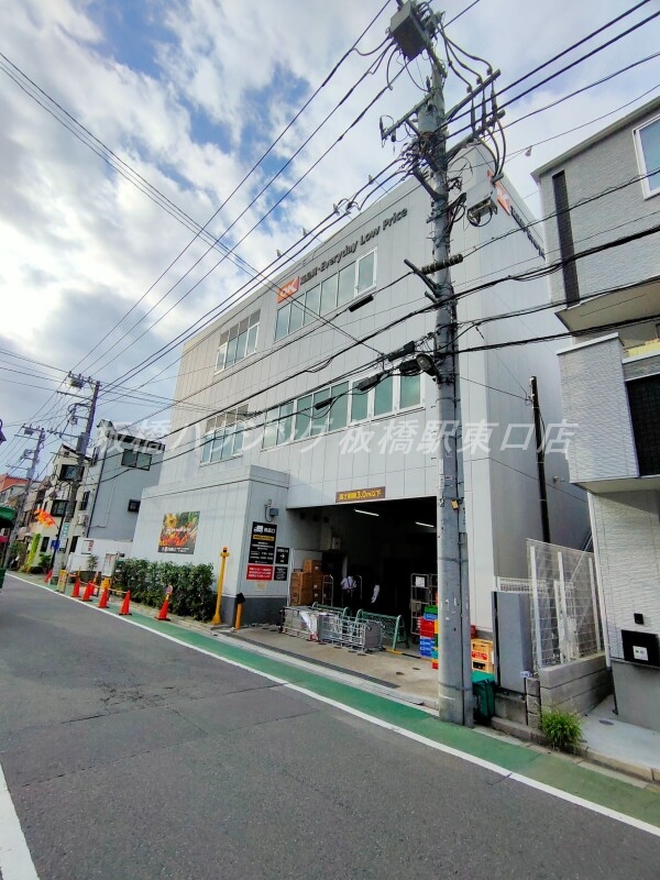 スーパー　オーケー大谷口店（スーパー）まで618m