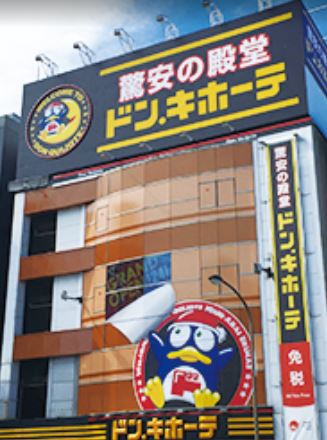 ショッピングセンター　ドン・キホーテ西新井駅前店（ショッピングセンター）まで229m