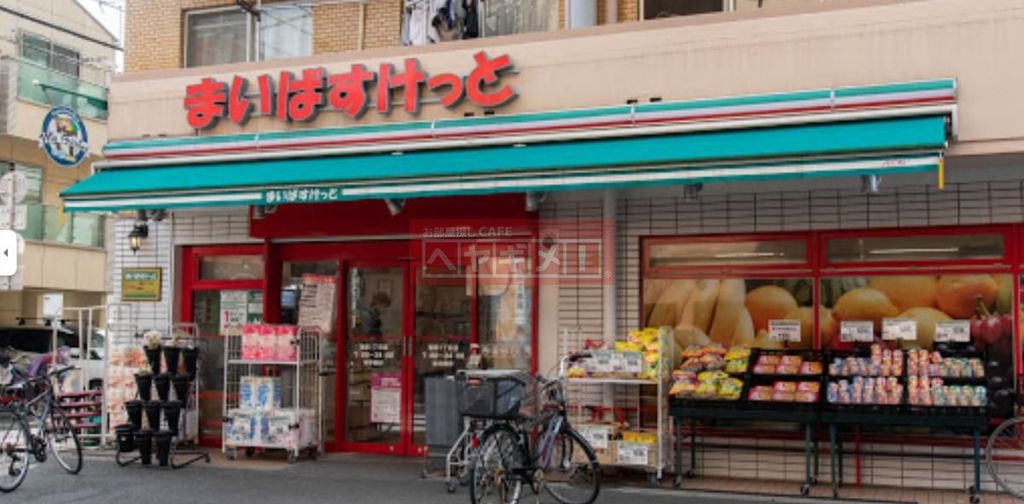 スーパー　まいばすけっと蒲田1丁目店（スーパー）まで190m