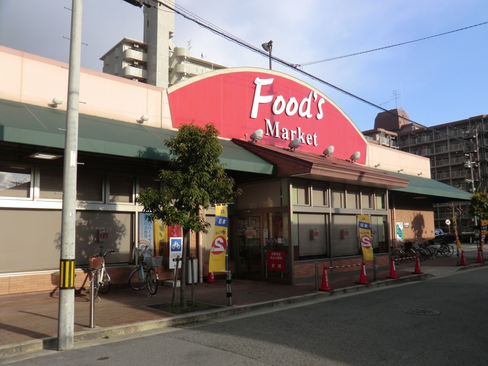 スーパー　コープ尼崎名神店（スーパー）まで445m