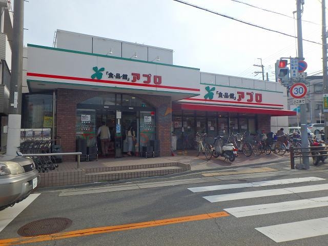 スーパー　食品館アプロ豊中春日店（スーパー）まで464m