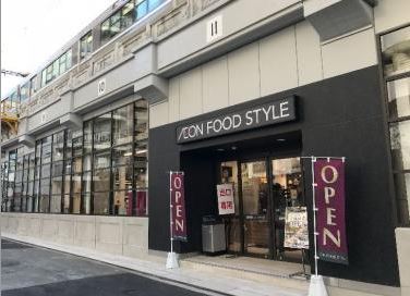 スーパー　イオンフード（スーパー）まで84m