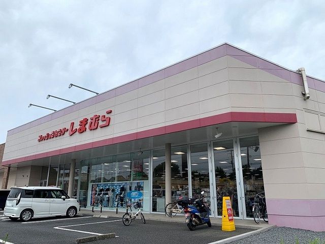 その他　アベイル しまむら（その他）まで850m