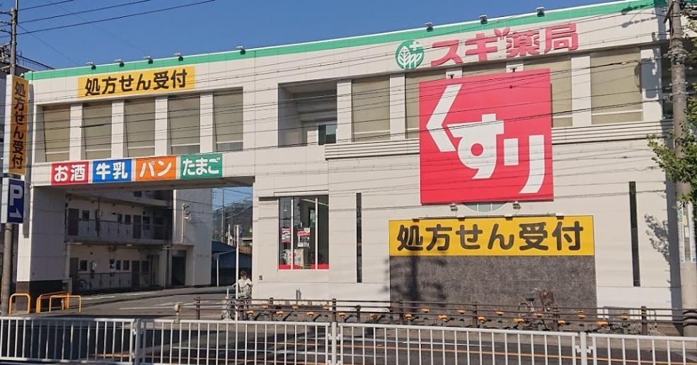 ドラックストア　スギ薬局本陣店（ドラッグストア）まで730m