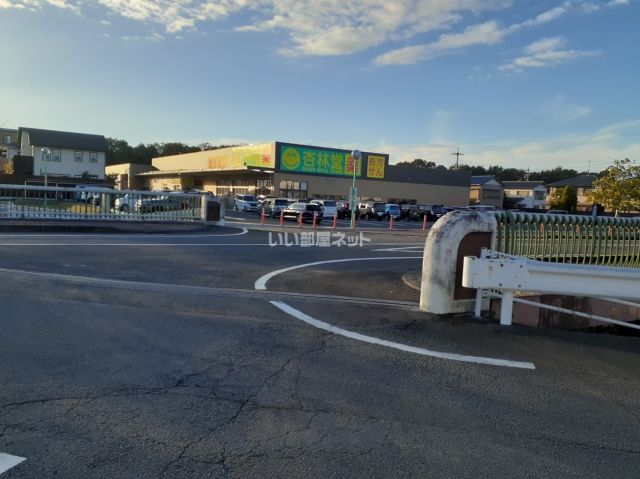 ドラックストア　杏林堂ドラッグストア 西焼津駅北店（ドラッグストア）まで610m