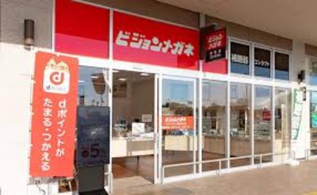 その他　ビジョンメガネ　明幹加古川店（その他）まで427m