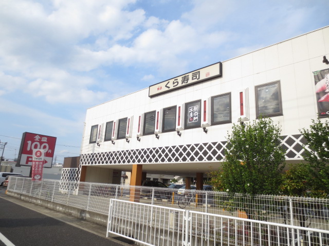 飲食店　くら寿司 海老名店（飲食店）まで491m