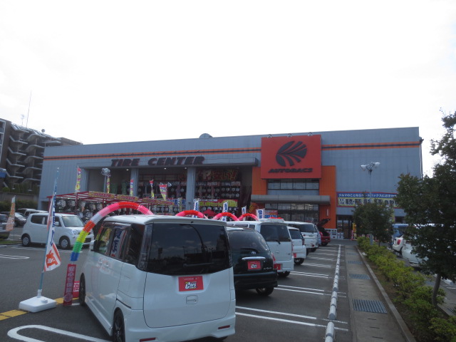 その他　オートバックス海老名店（その他）まで270m