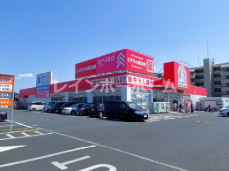 ドラックストア　くすりの福太郎鎌ケ谷店（ドラッグストア）まで1185m