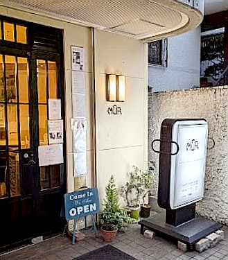 飲食店　レストラン ミュール（飲食店）まで368m