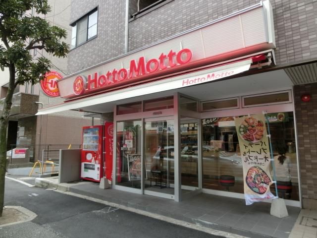 飲食店　ほっともっと本郷町店（飲食店）まで567m