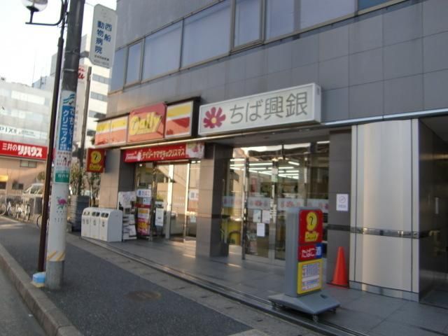 コンビニ　デイリーストア（コンビニ）まで320m