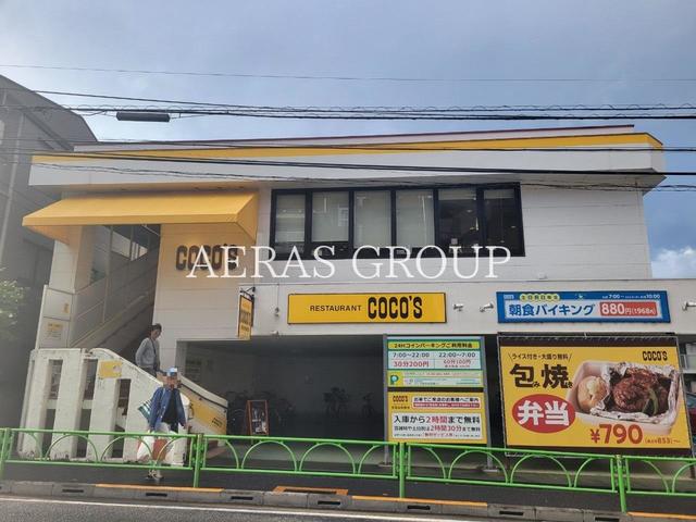 飲食店　ココス 世田谷弦巻店（飲食店）まで473m