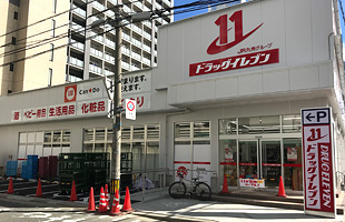 ドラックストア　ドラッグイレブン博多駅南店（ドラッグストア）まで310m