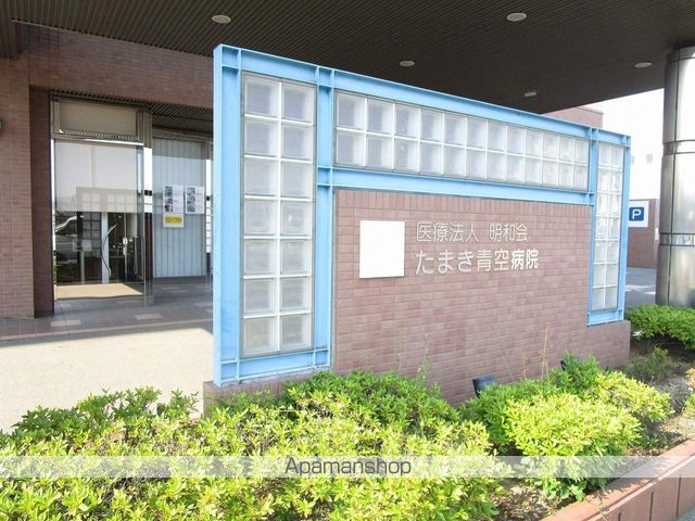 病院　たまき青空病院（病院）まで659m