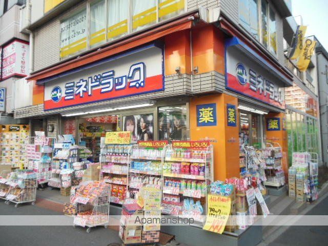 ドラックストア　「ミネドラッグ」（ドラッグストア）まで239m