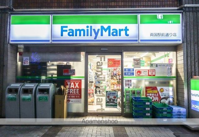 コンビニ　ファミリーマート（コンビニ）まで1487m