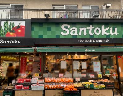 スーパー　Santoku住吉店（スーパー）まで312m