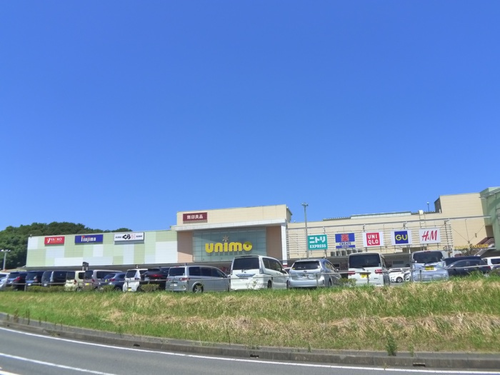 ショッピングセンター　ユニモ（ショッピングセンター）まで1300m