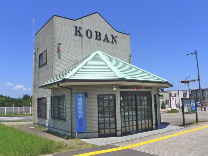 警察署・交番　ちはら台駅前交番（警察署・交番）まで654m