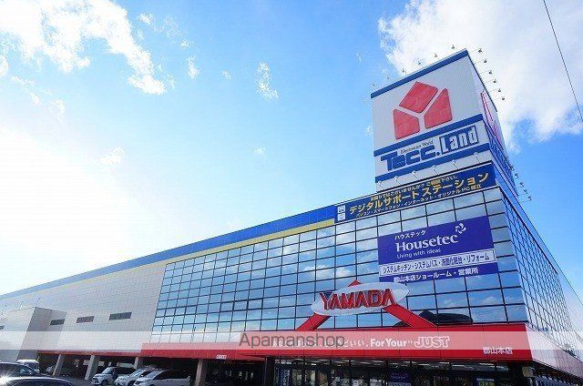 その他　ヤマダデンキ郡山本店（その他）まで650m