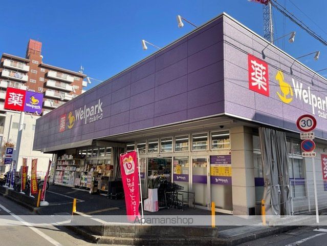 ドラックストア　ウェルパーク（ドラッグストア）まで1500m