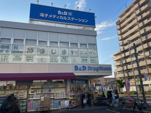 ドラックストア　B&Dドラッグストア 滝子店（ドラッグストア）まで725m