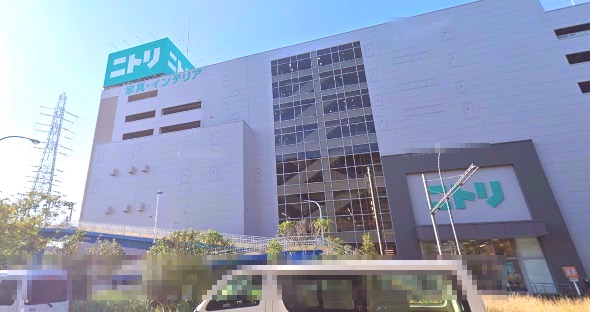 その他　ニトリ（その他）まで142m