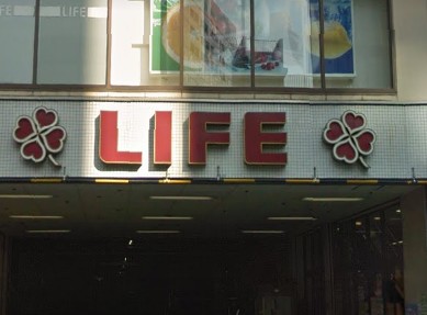 スーパー　ライフ渋谷東店（スーパー）まで524m
