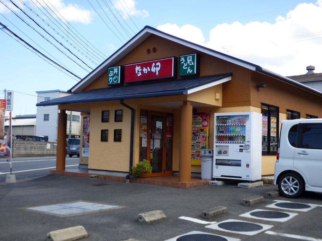 その他　なか卯 宇治槇島店（その他）まで509m