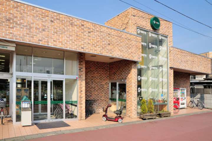 スーパー　グリーンズ（スーパー）まで972m