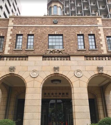 病院　済生会中津病院（病院）まで572m