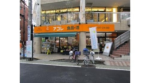 スーパー　アコレ 竹の塚1丁目店（スーパー）まで412m