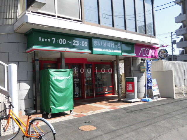 スーパー　まいばすけっと北23条東1丁目店（スーパー）まで600m