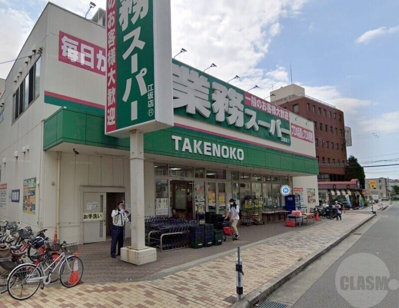 スーパー　業務スーパー江坂店（スーパー）まで481m