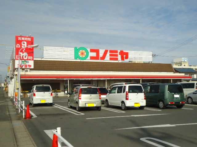 その他　コノミヤ甚目寺店（その他）まで1245m