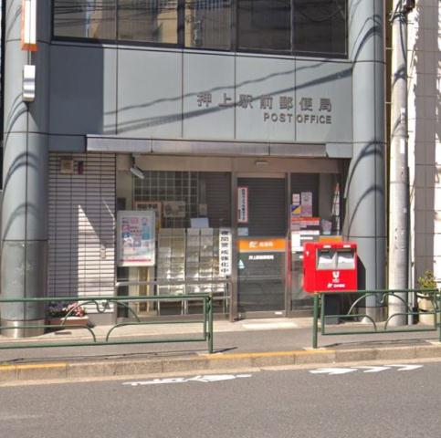 郵便局　押上駅前郵便局（郵便局）まで185m