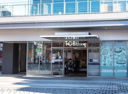 スーパー　東武ストア北千住店（スーパー）まで680m