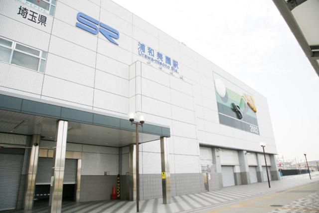 その他　浦和美園駅（その他）まで1002m